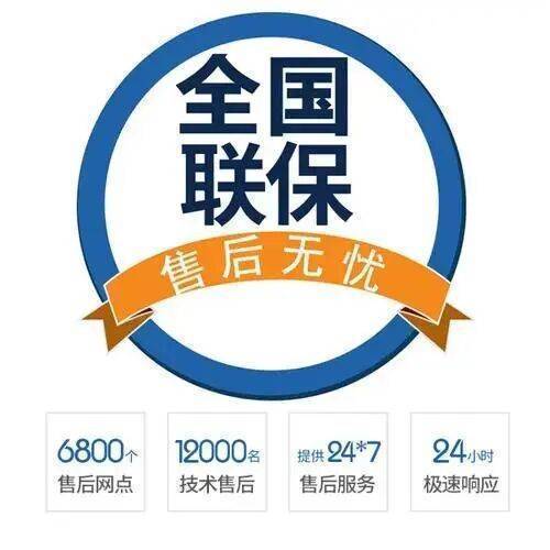 南京卡萨帝冰箱服务中心